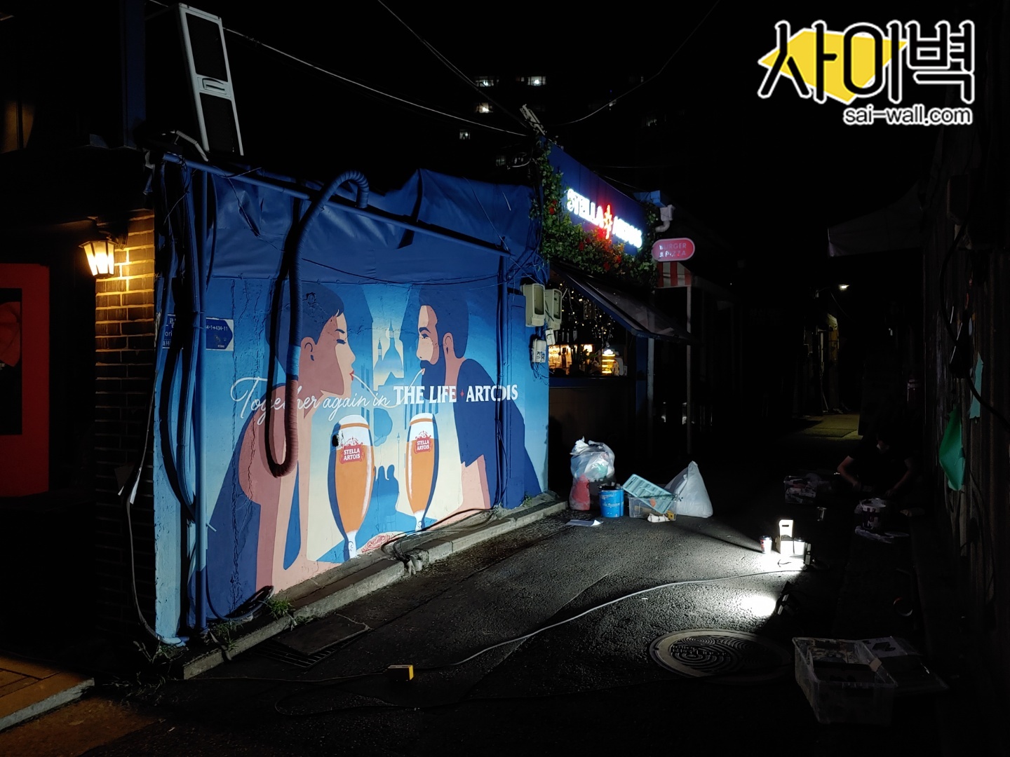 문래 발칙 스텔라벽화 벽화 시공 사진 14
